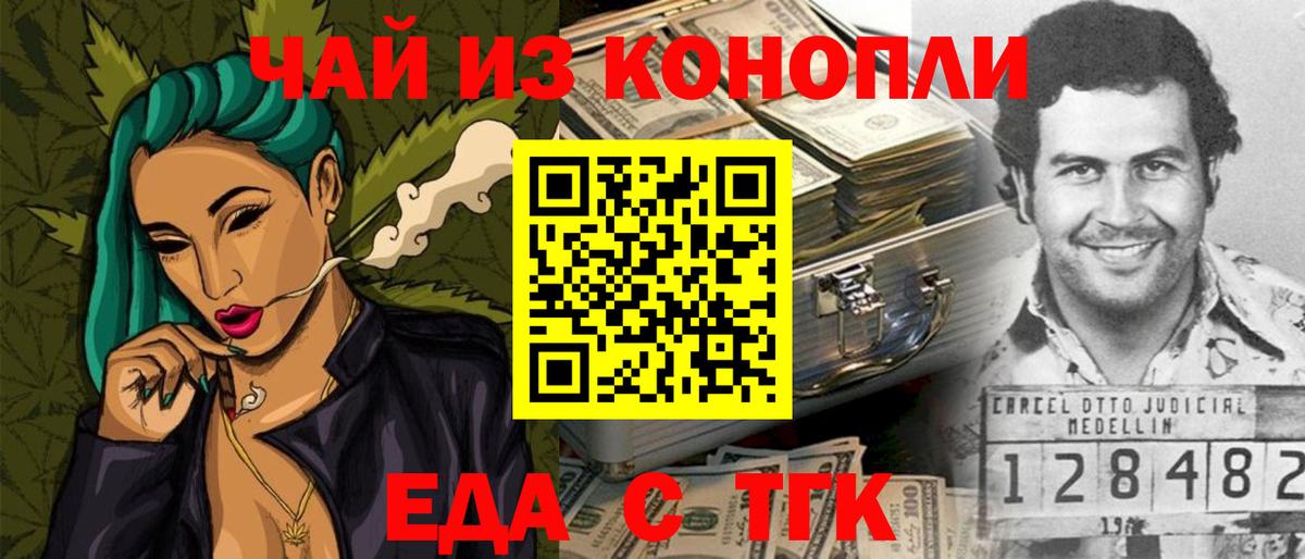 Cannafood конопля  Вход с VPN  Елец 