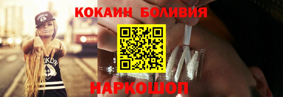 Кокаин Эквадор Елец