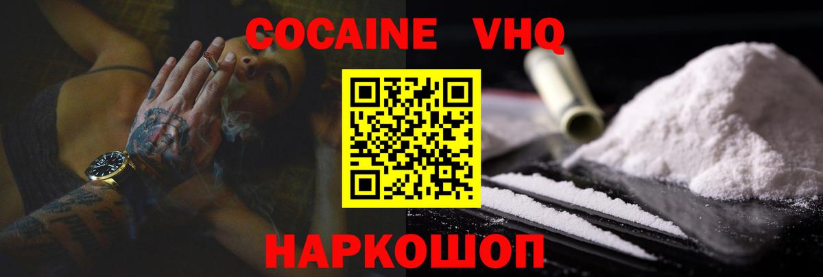 COCAIN Эквадор  КОКАИН FishScale  Елец  Вход с VPN 