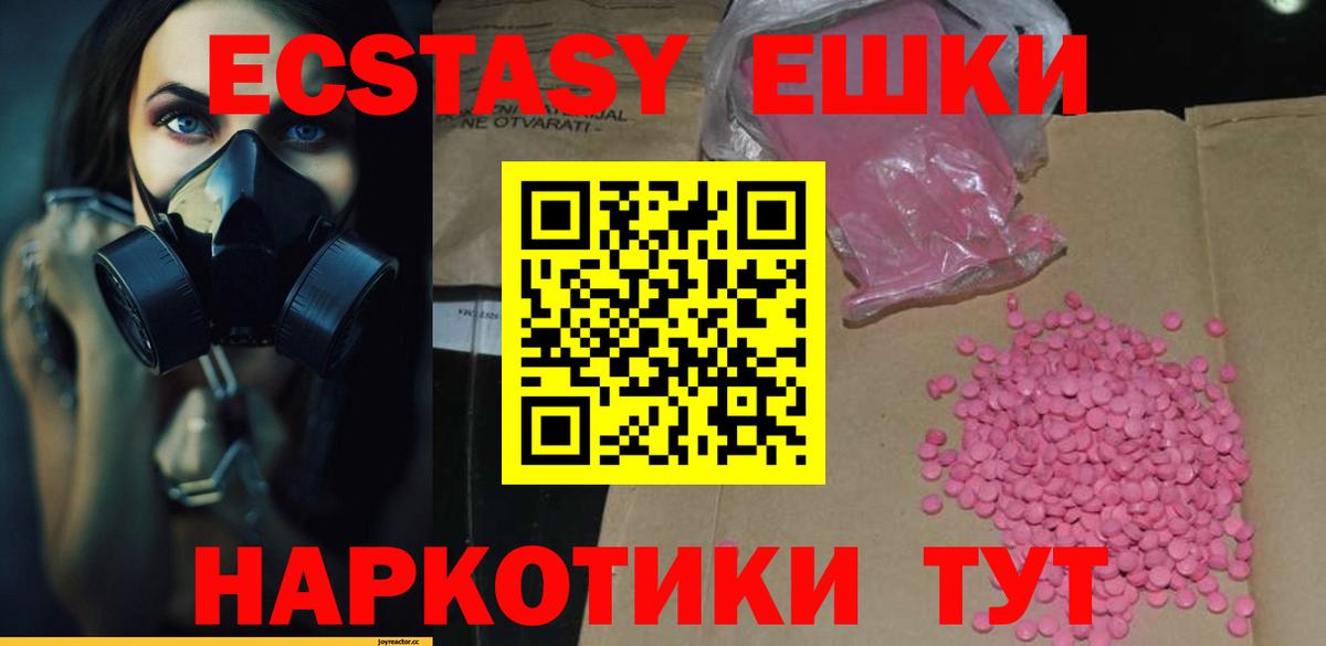 Ecstasy  Вход с VPN  Елец  Ecstasy ешки 