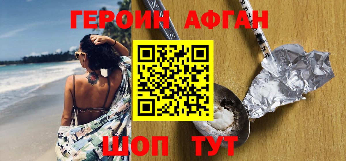 Елец  Героин хмурый  Героин  Вход с VPN 