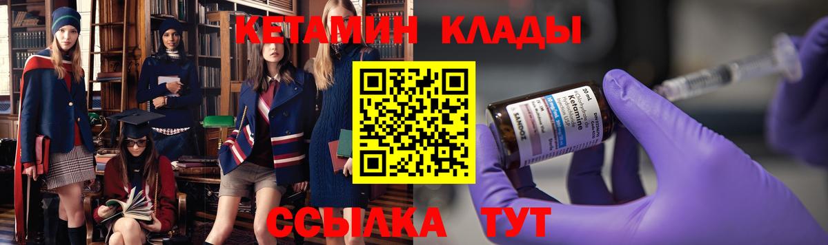 Елец  Кетамин ketamine  Вход с VPN 
