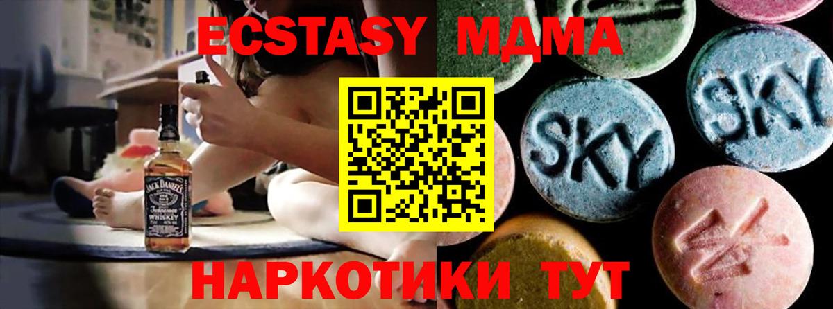 МДМА кристаллы Елец