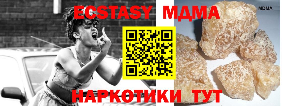 МДМА crystal  Вход с VPN  Елец 