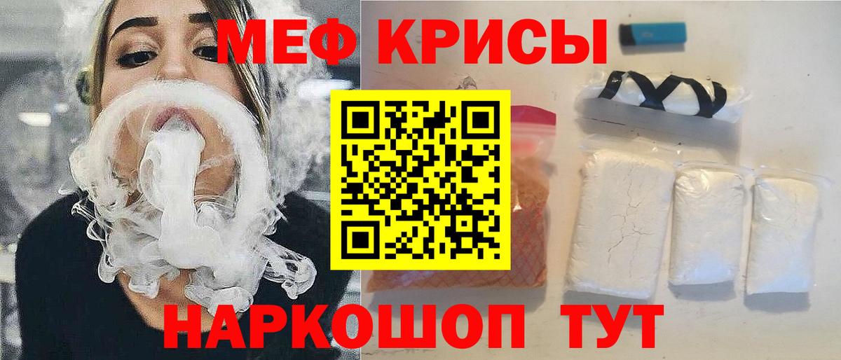 Мефедрон  Вход с VPN  Елец  МЯУ-МЯУ mephedrone  МЕФ mephedrone  Мефедрон 