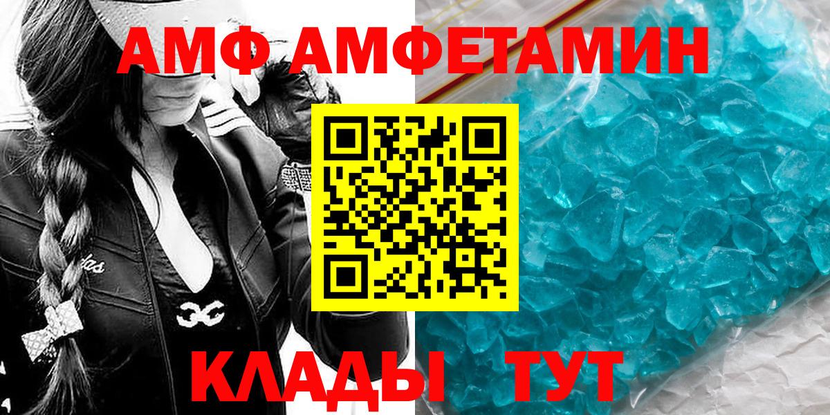 Первитин  Метамфетамин кристалл  Вход с VPN  Метамфетамин кристалл  Елец 