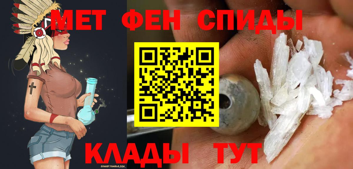 Метамфетамин кристалл Елец