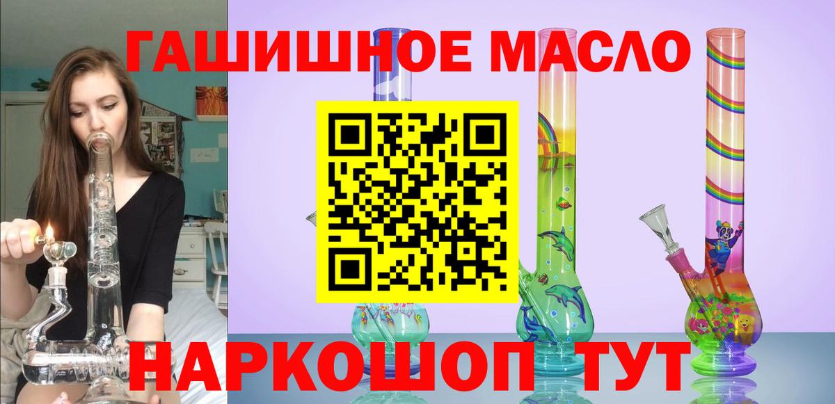 Елец  Дистиллят ТГК THC oil  Вход с VPN 
