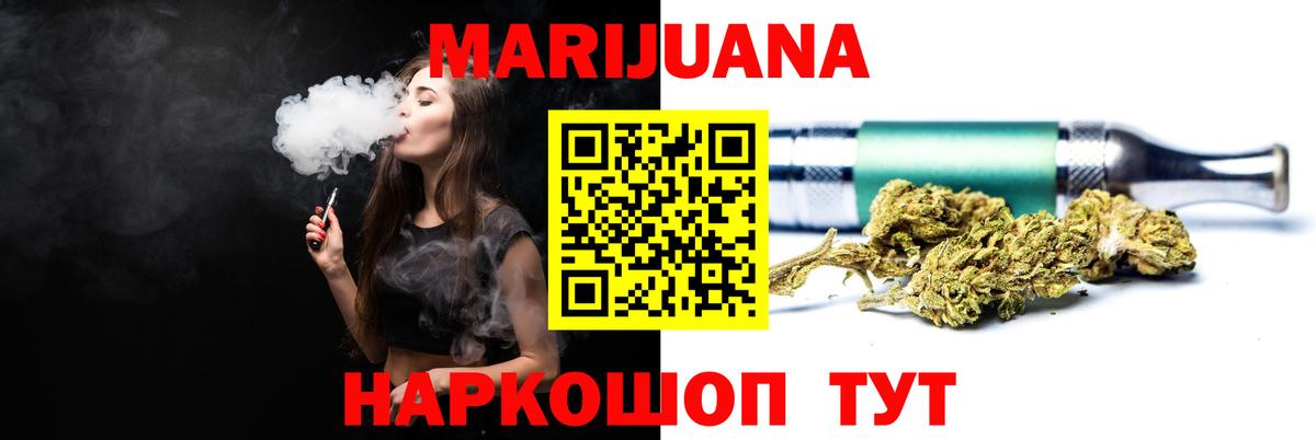 Каннабис ГИДРОПОН  Вход с VPN  Елец  МАРИХУАНА сатива  Бошки Шишки White Widow 